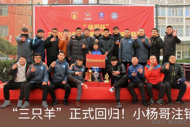 “三只羊”正式回归！小杨哥注销过亿粉丝d音账号，再注册新号发声明。