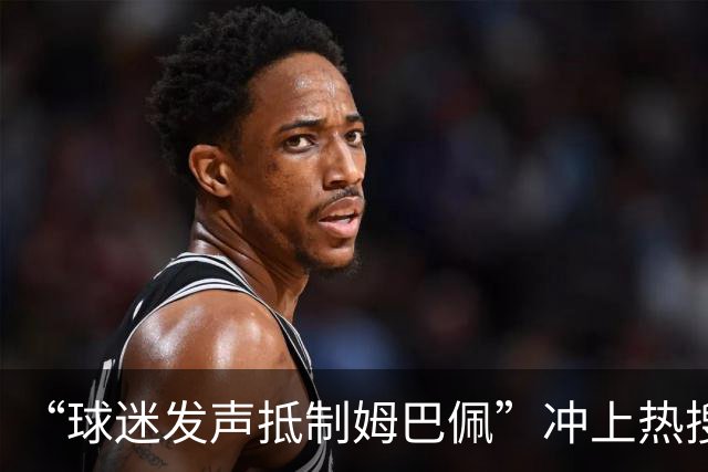 “球迷发声抵制姆巴佩”冲上热搜，瑞士运动品牌“昂跑”上月刚宣布签下姆巴佩为代言人，现社媒账号主页已没有其相关内容