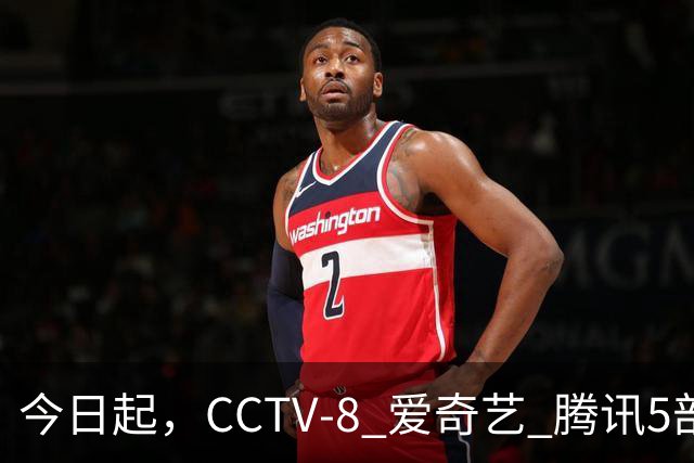 今日起，CCTV-8 爱奇艺 腾讯5部新剧扎堆开播！阵容豪华，你追哪部