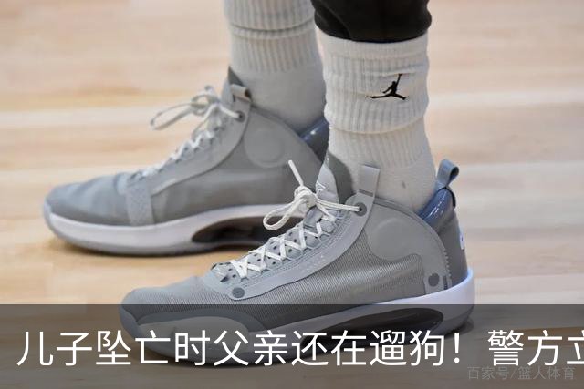 儿子坠亡时父亲还在遛狗！警方立案，母亲曝光铁证，果然有阴谋