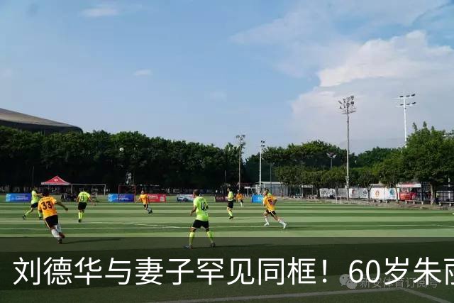 刘德华与妻子罕见同框！60岁朱丽蒨长相年轻被误认成女儿！