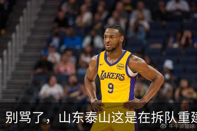 别骂了，山东泰山这是在拆队重建：克雷桑会走，93一代坐替补，就看这五个孩子