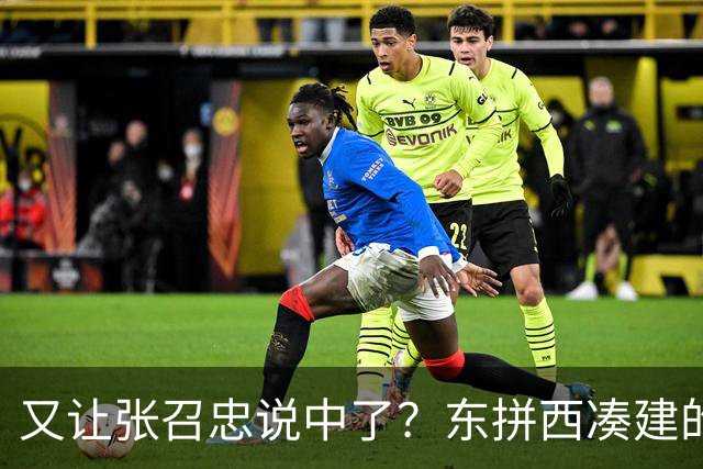 又让张召忠说中了？东拼西凑建的2艘航母，如今彻底成为累赘