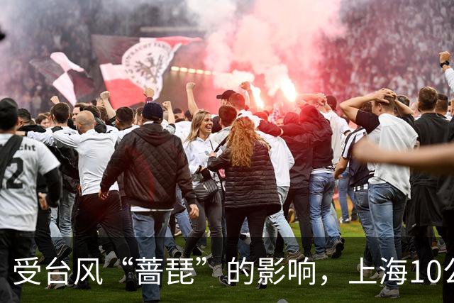 受台风“蔷琵”的影响，上海10公里精英赛延期