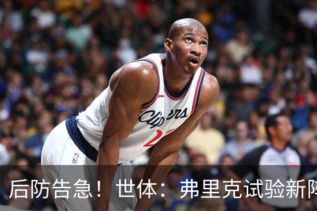 后防告急！世体：弗里克试验新阵德容踢中卫，罗德里佩德里双后腰