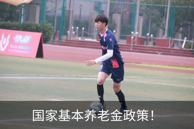 国家基本养老金政策！