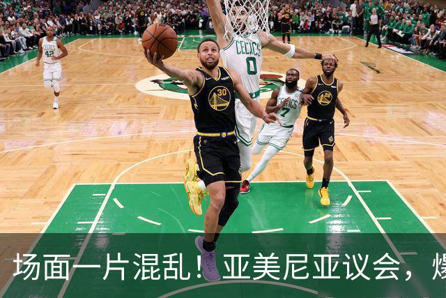 场面一片混乱！亚美尼亚议会，爆发群殴