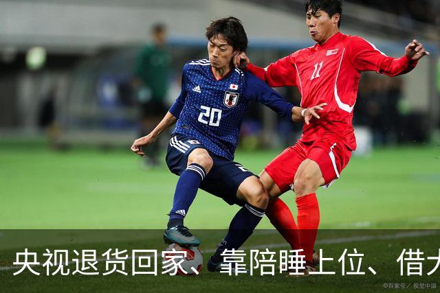 央视退货回家、靠陪睡上位、借大佬换资源？方琼身上的绯闻多炸裂