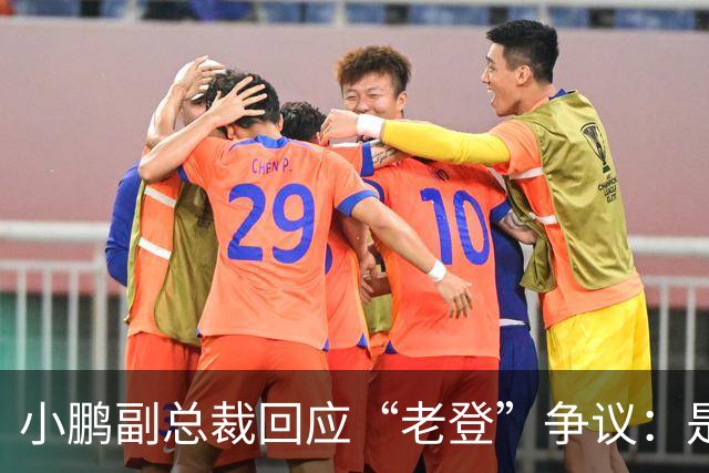 小鹏副总裁回应“老登”争议：是内部调侃，少一些对00后的口诛笔伐