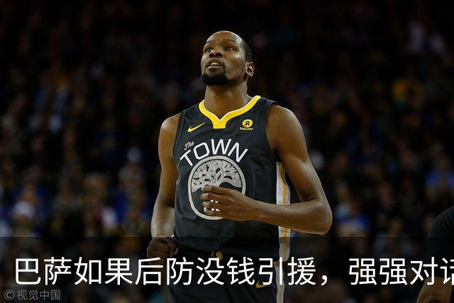 巴萨如果后防没钱引援，强强对话要用阿德耶米换戈登