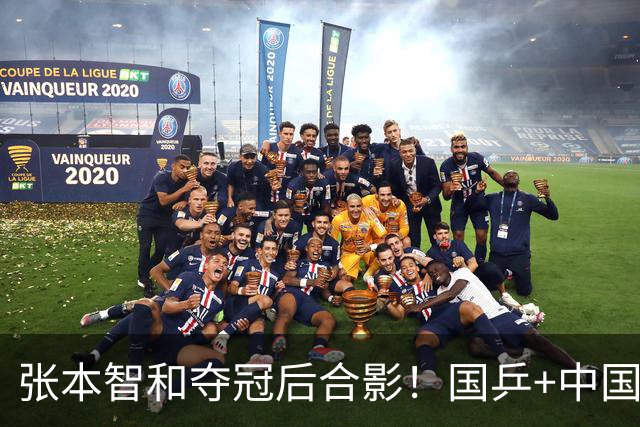 张本智和夺冠后合影！国乒+中国台北选手都不愿靠近他 全程面无表情