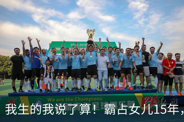 我生的我说了算！霸占女儿15年，妻子阻拦被打残，江西恶父霸女案