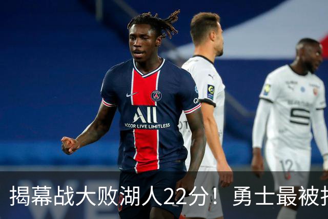 揭幕战大败湖人22分！勇士最被打脸的人不是伦德伯格，而是他