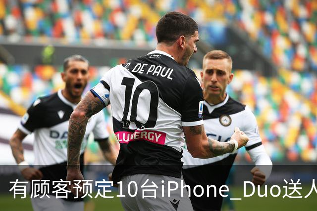 有顾客预定10台iPhone Duo送人：不太在意加价多少