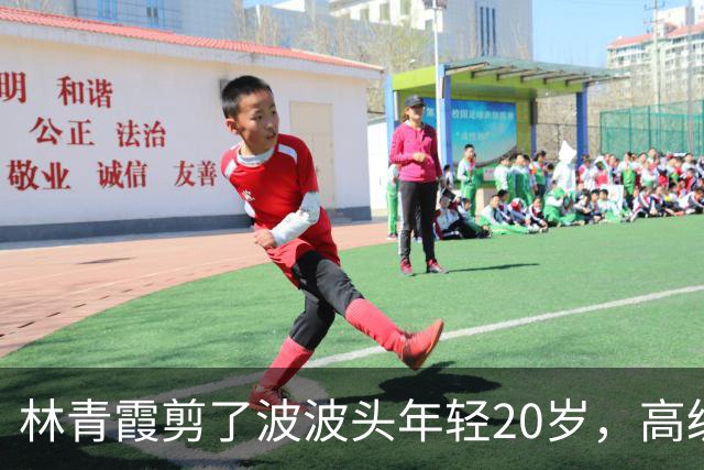 林青霞剪了波波头年轻20岁，高级灰连衣裙+红鞋，完全没有大妈味