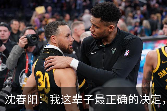 沈春阳：我这辈子最正确的决定，就是不顾父母劝阻，嫁给了小沈阳