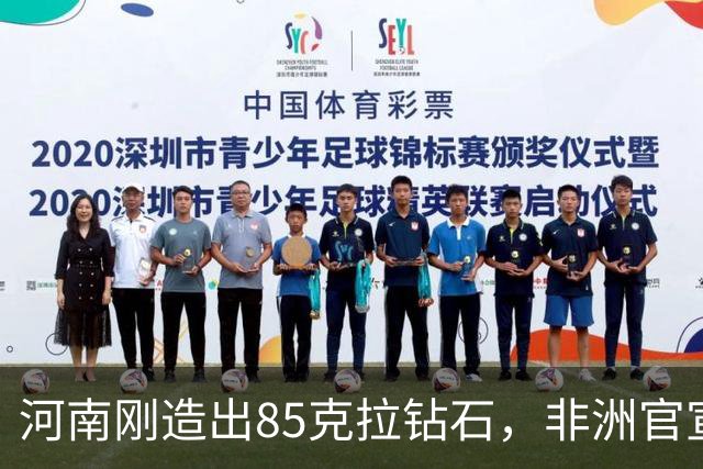 河南刚造出85克拉钻石，非洲官宣挖出1305克拉巨钻：你们拿什么比