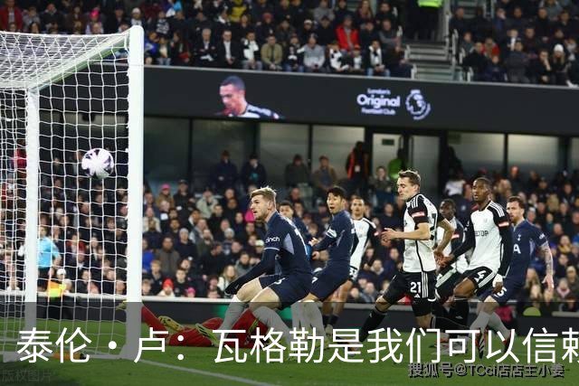 泰伦·卢：瓦格勒是我们可以信赖的球员 他的定位是控卫
