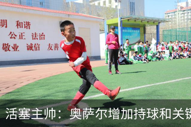 活塞主帅：奥萨尔增加持球&关键中距离能分担坎宁安的压力