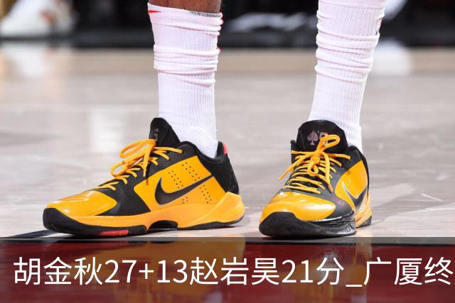胡金秋27+13赵岩昊21分 广厦终结青岛4连胜