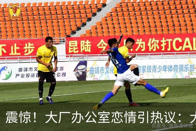 震惊！大厂办公室恋情引热议：大专外包牵手985硕士正式员工，网友直呼“有两把刷子”