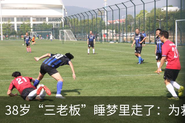 38岁“三老板”睡梦里走了：为救尿毒症妻子花光百万、摆摊还债6年，妻子挑遗照时只说了一句“天塌了”