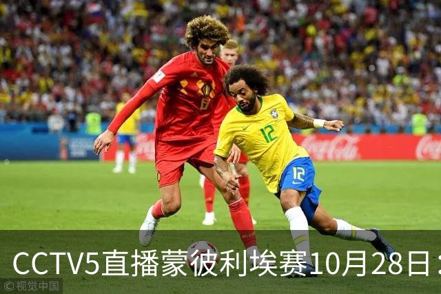 CCTV5直播蒙彼利埃赛10月28日：国乒5将登场，蒯曼王曼昱迎来首秀